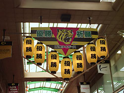 阪神タイガースで一色な商店街